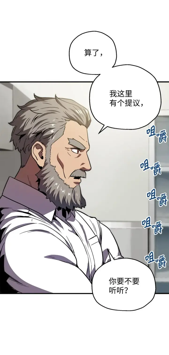 《无法升级的玩家》026 佣兵图78