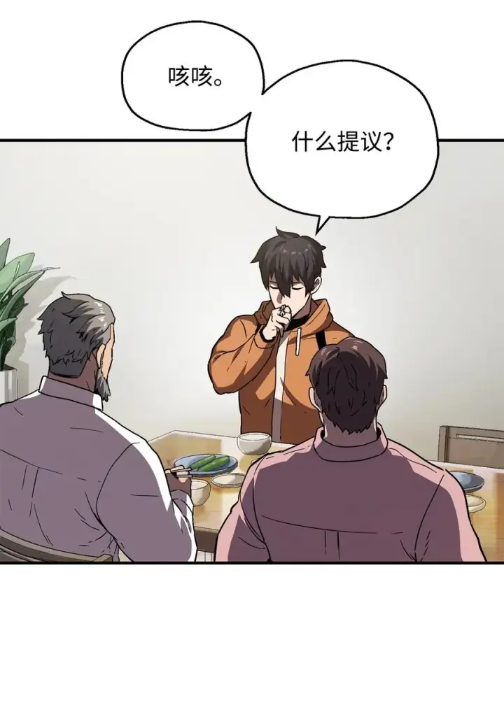 《无法升级的玩家》026 佣兵图80