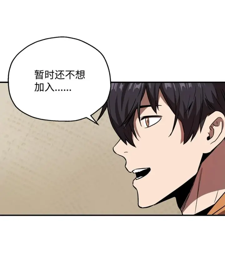 《无法升级的玩家》026 佣兵图82
