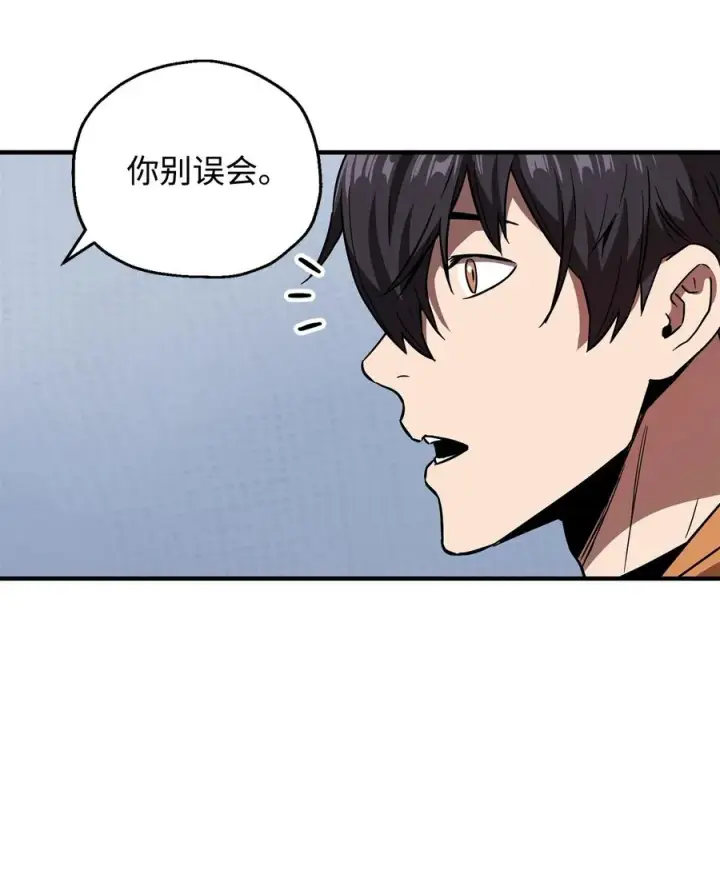《无法升级的玩家》026 佣兵图83