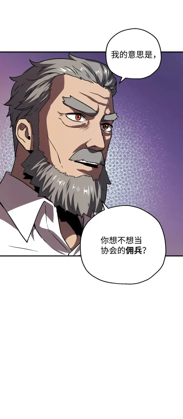 《无法升级的玩家》026 佣兵图84