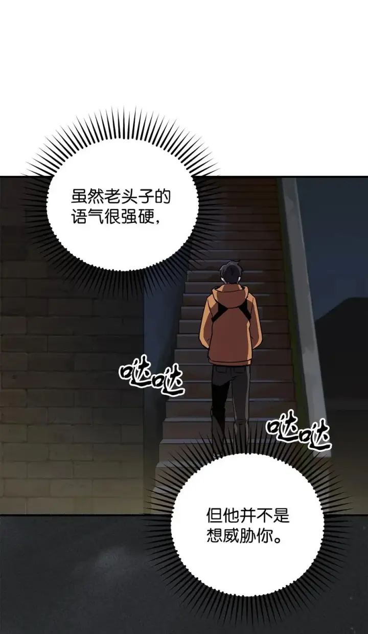 《无法升级的玩家》026 佣兵图86