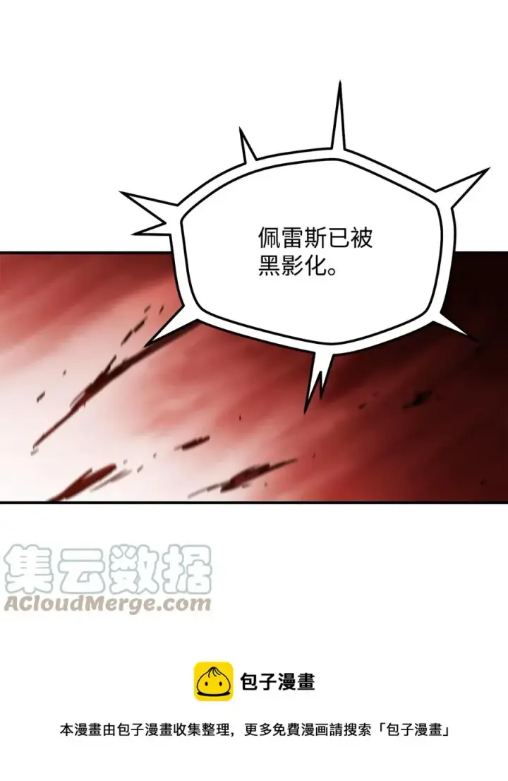 《无法升级的玩家》026 佣兵图9