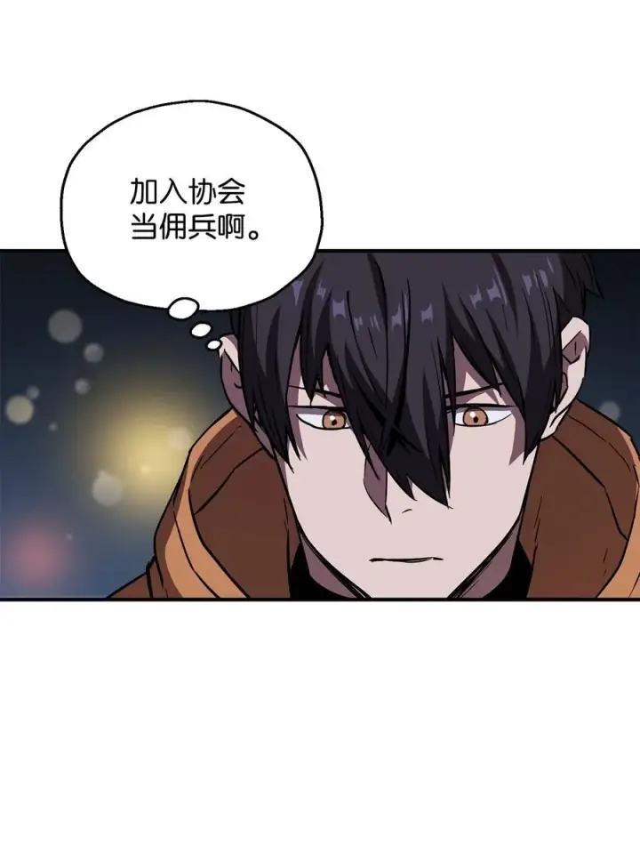 《无法升级的玩家》026 佣兵图90
