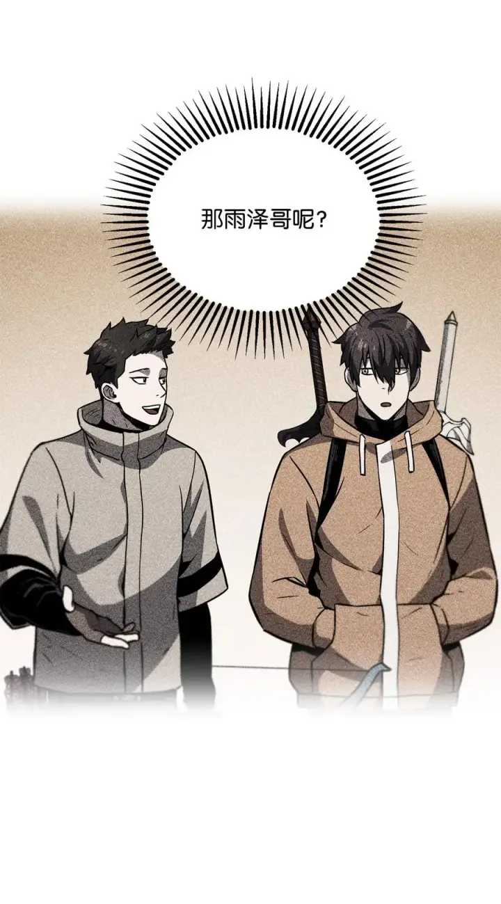 《无法升级的玩家》026 佣兵图91