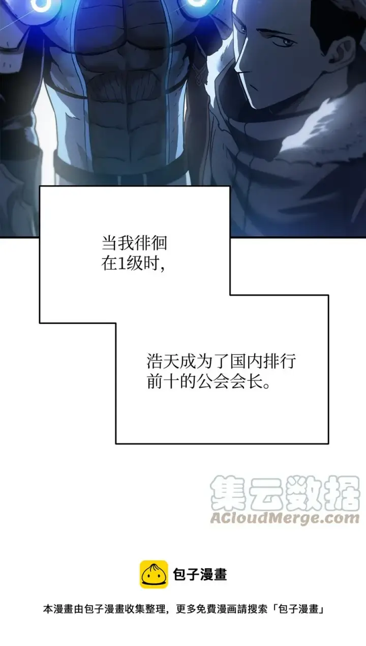 《无法升级的玩家》026 佣兵图93