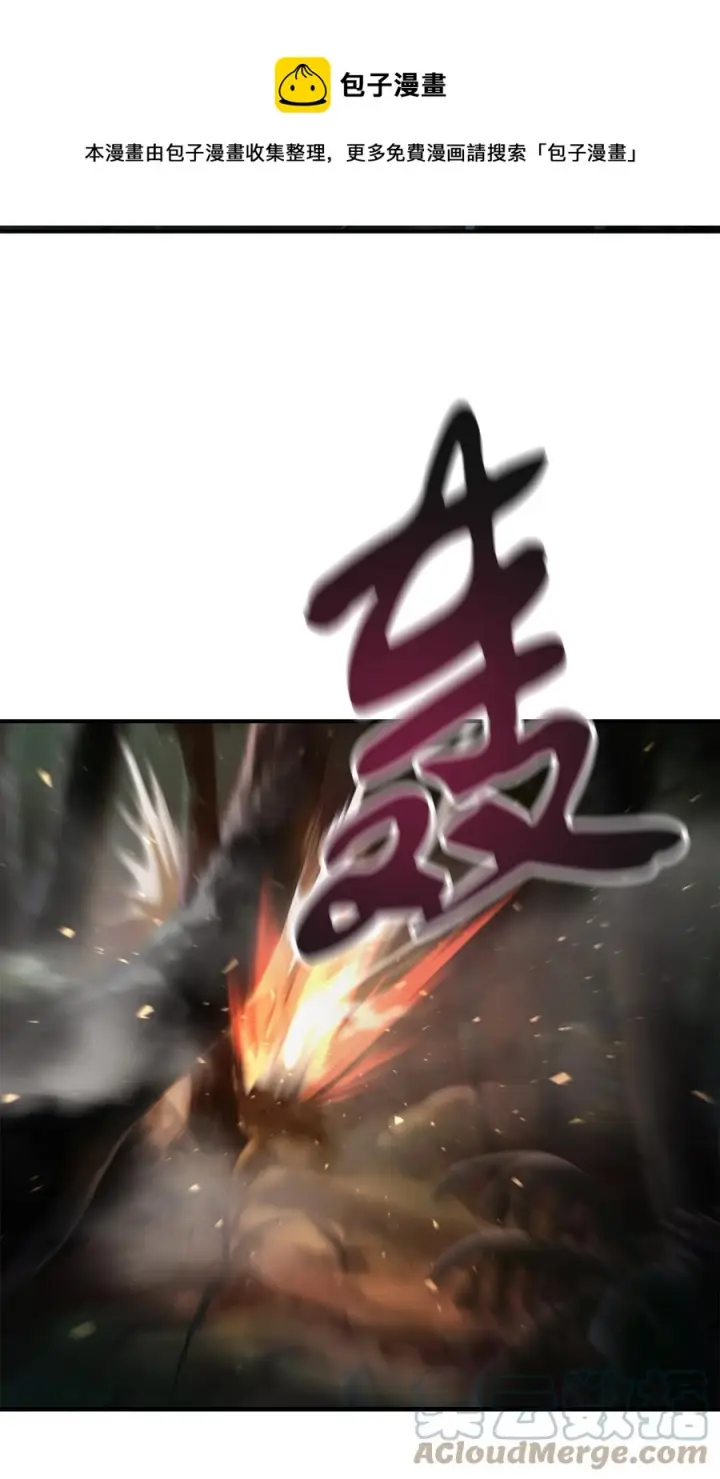 《无法升级的玩家》026 佣兵图97