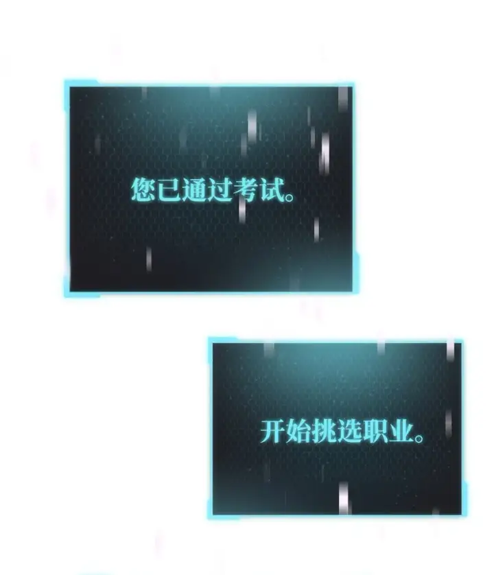 《无法升级的玩家》004 脱胎换骨图10