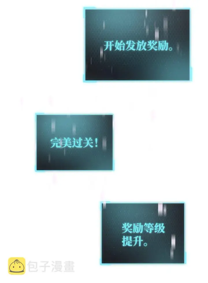 《无法升级的玩家》004 脱胎换骨图12