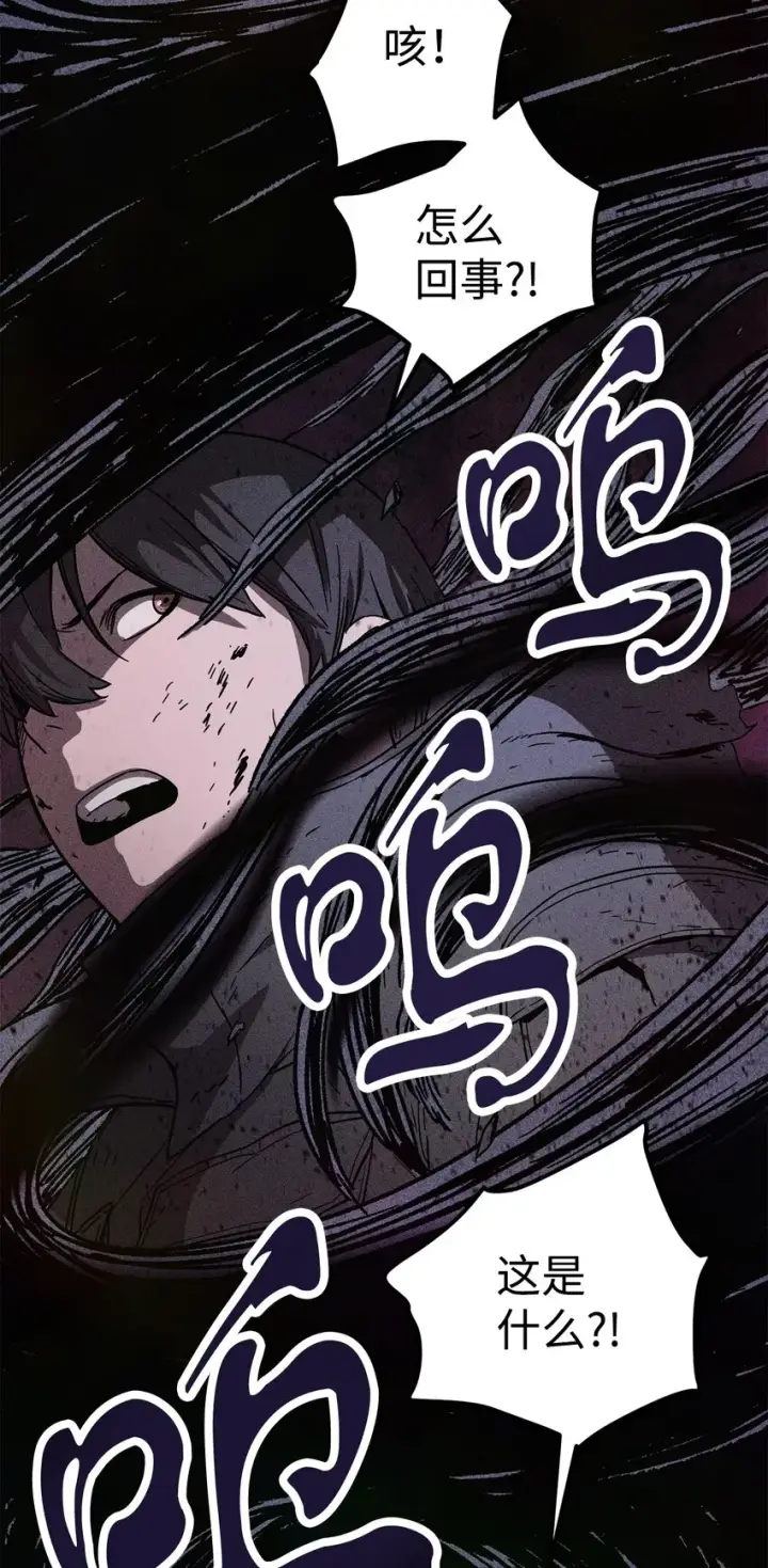 《无法升级的玩家》004 脱胎换骨图17