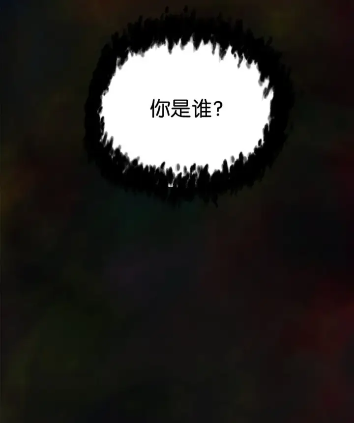 《无法升级的玩家》004 脱胎换骨图20