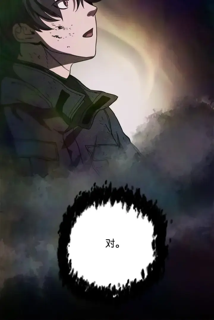 《无法升级的玩家》004 脱胎换骨图26