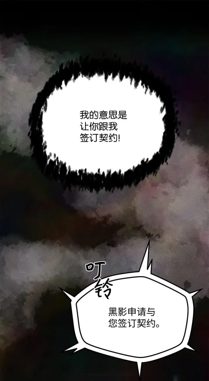 《无法升级的玩家》004 脱胎换骨图27