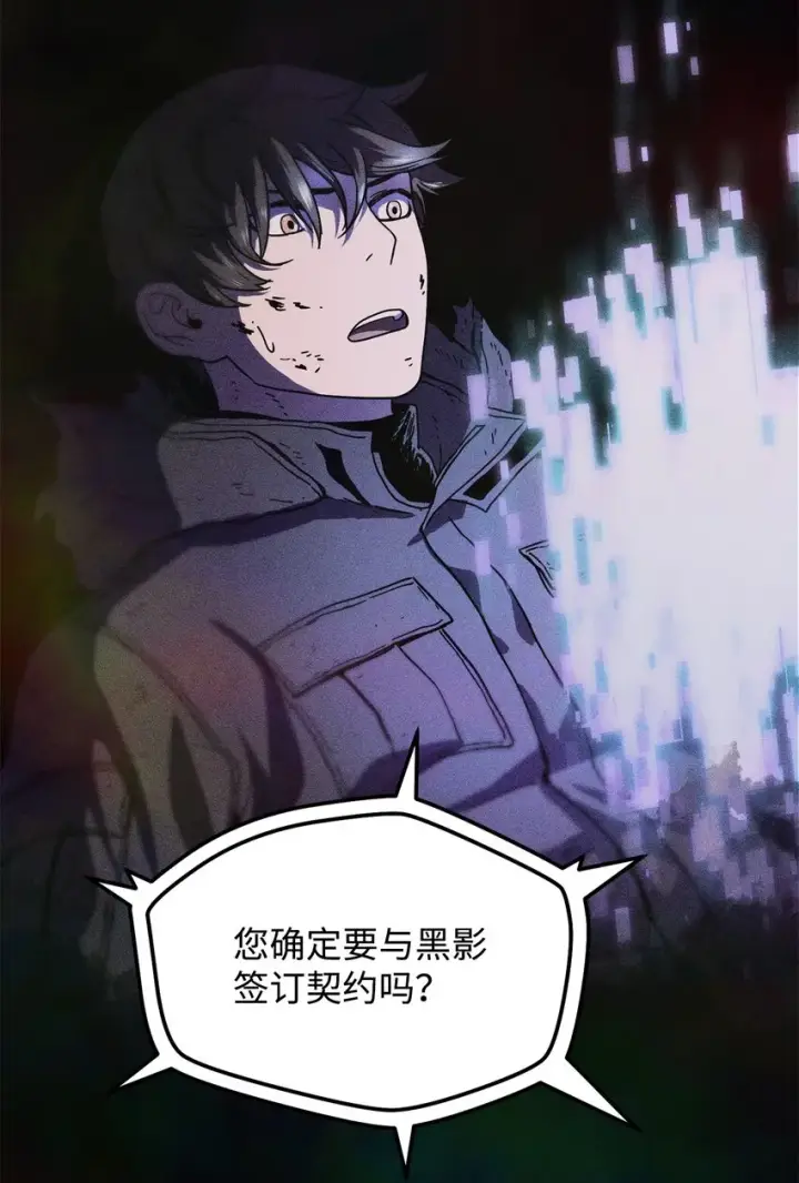《无法升级的玩家》004 脱胎换骨图28