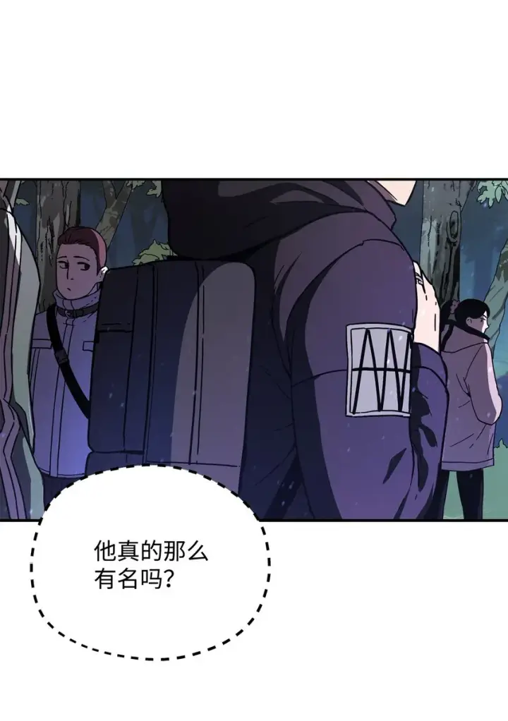 《无法升级的玩家》004 脱胎换骨图55