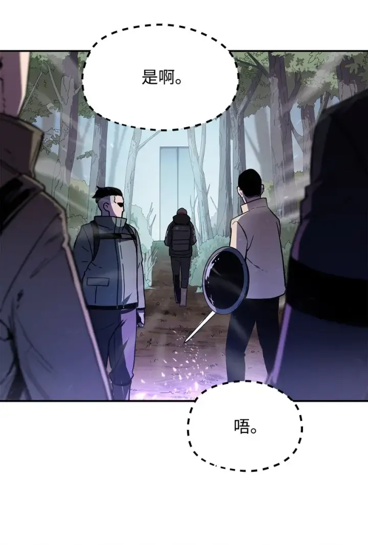 《无法升级的玩家》004 脱胎换骨图56