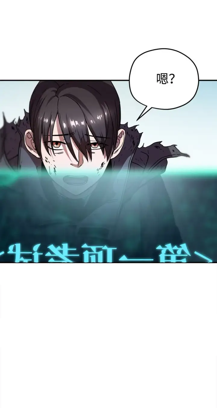 《无法升级的玩家》004 脱胎换骨图7