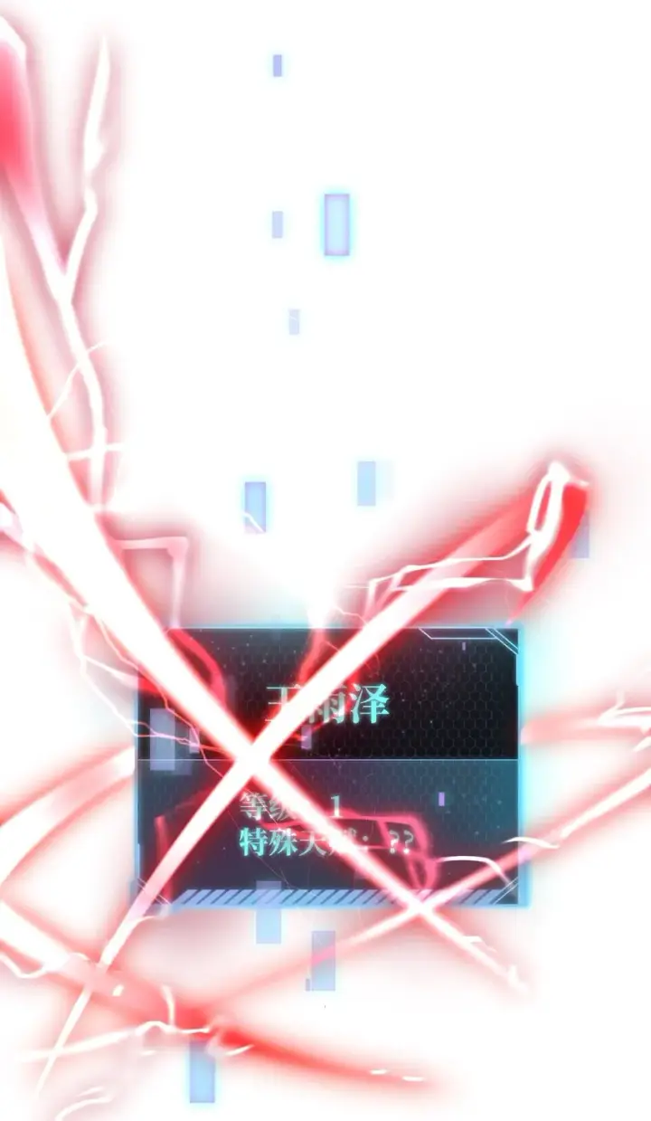 《无法升级的玩家》004 脱胎换骨图83