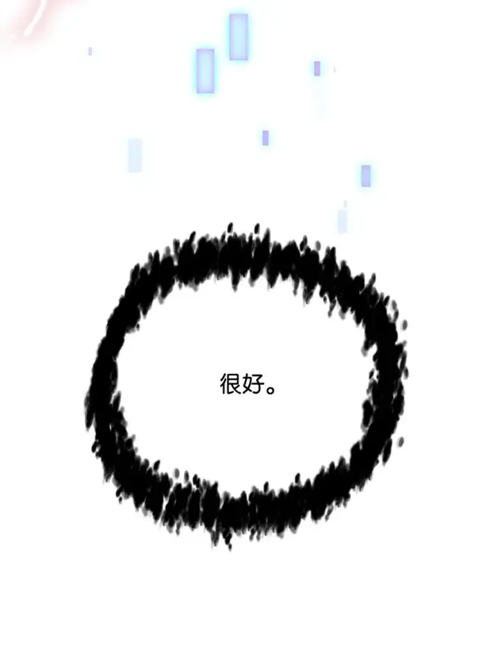 《无法升级的玩家》004 脱胎换骨图84