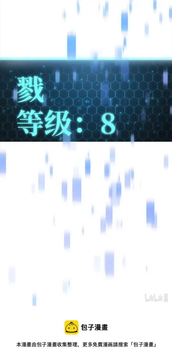 《无法升级的玩家》004 脱胎换骨图89