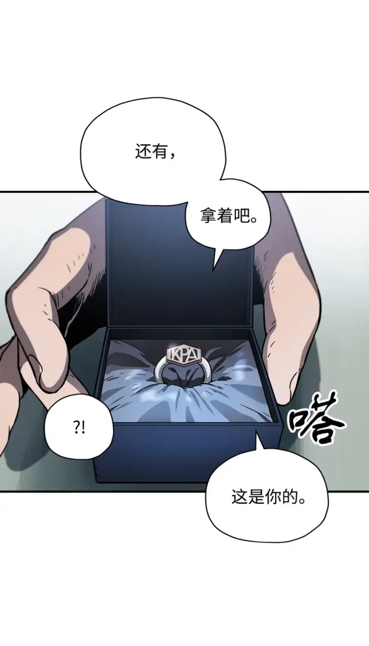 《无法升级的玩家》027 特殊传送门图12