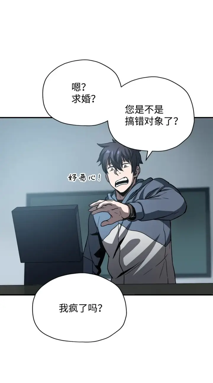 《无法升级的玩家》027 特殊传送门图13