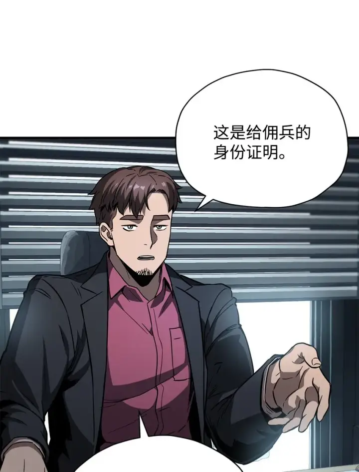 《无法升级的玩家》027 特殊传送门图14