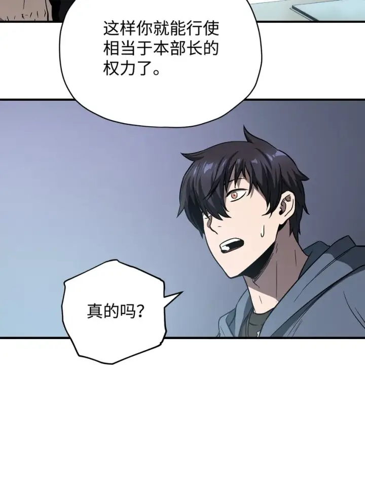 《无法升级的玩家》027 特殊传送门图15