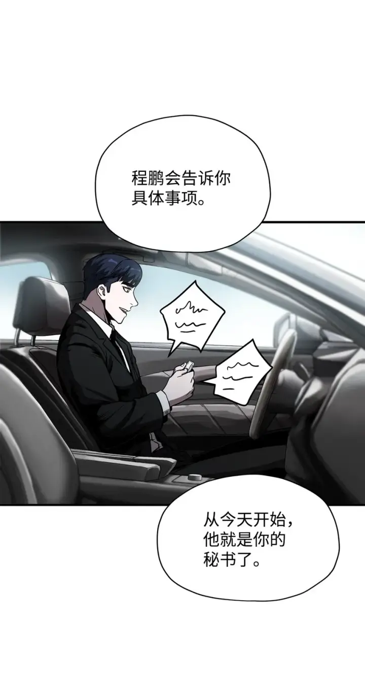 《无法升级的玩家》027 特殊传送门图16