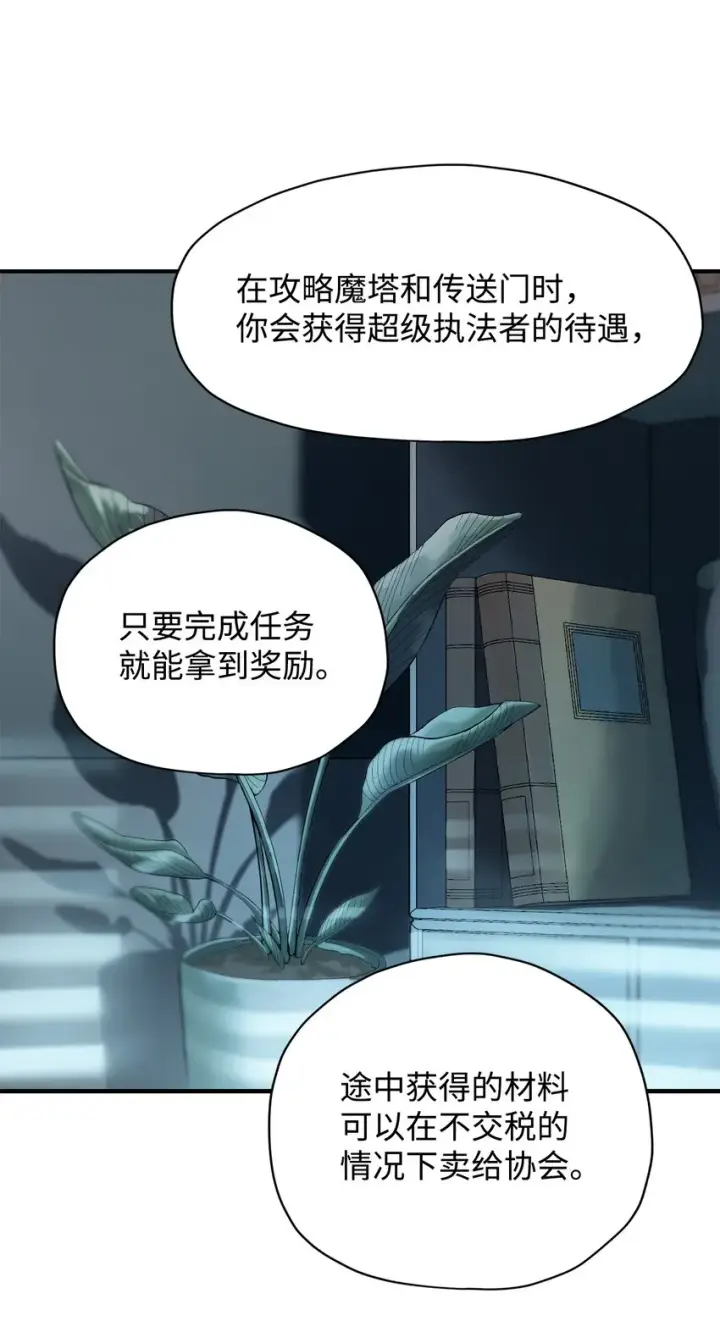 《无法升级的玩家》027 特殊传送门图17