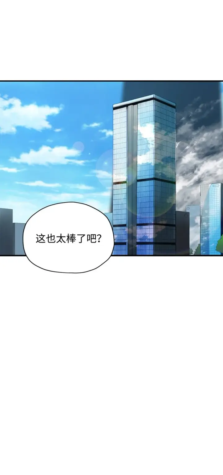 《无法升级的玩家》027 特殊传送门图19