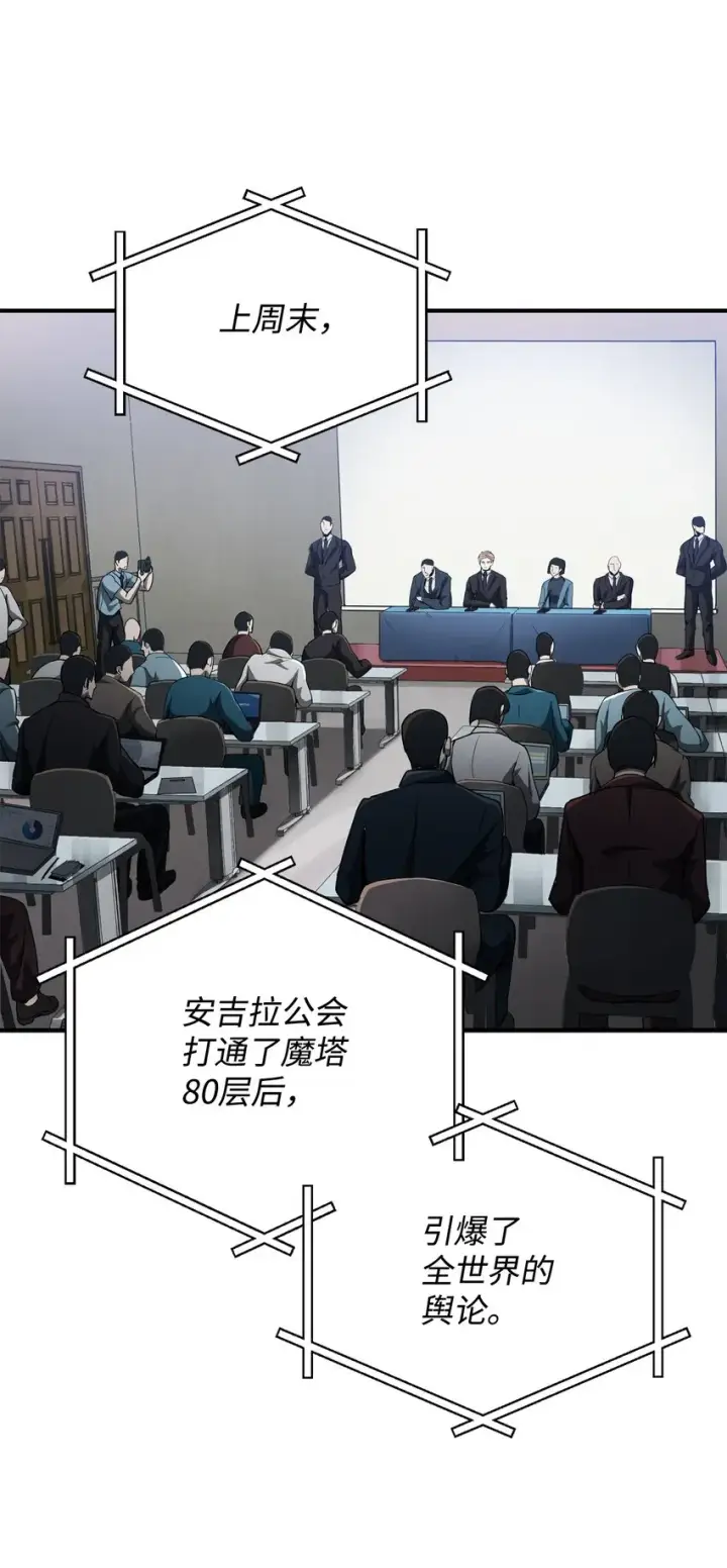 《无法升级的玩家》027 特殊传送门图2