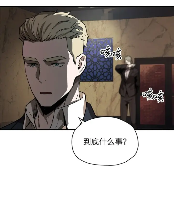 《无法升级的玩家》027 特殊传送门图27