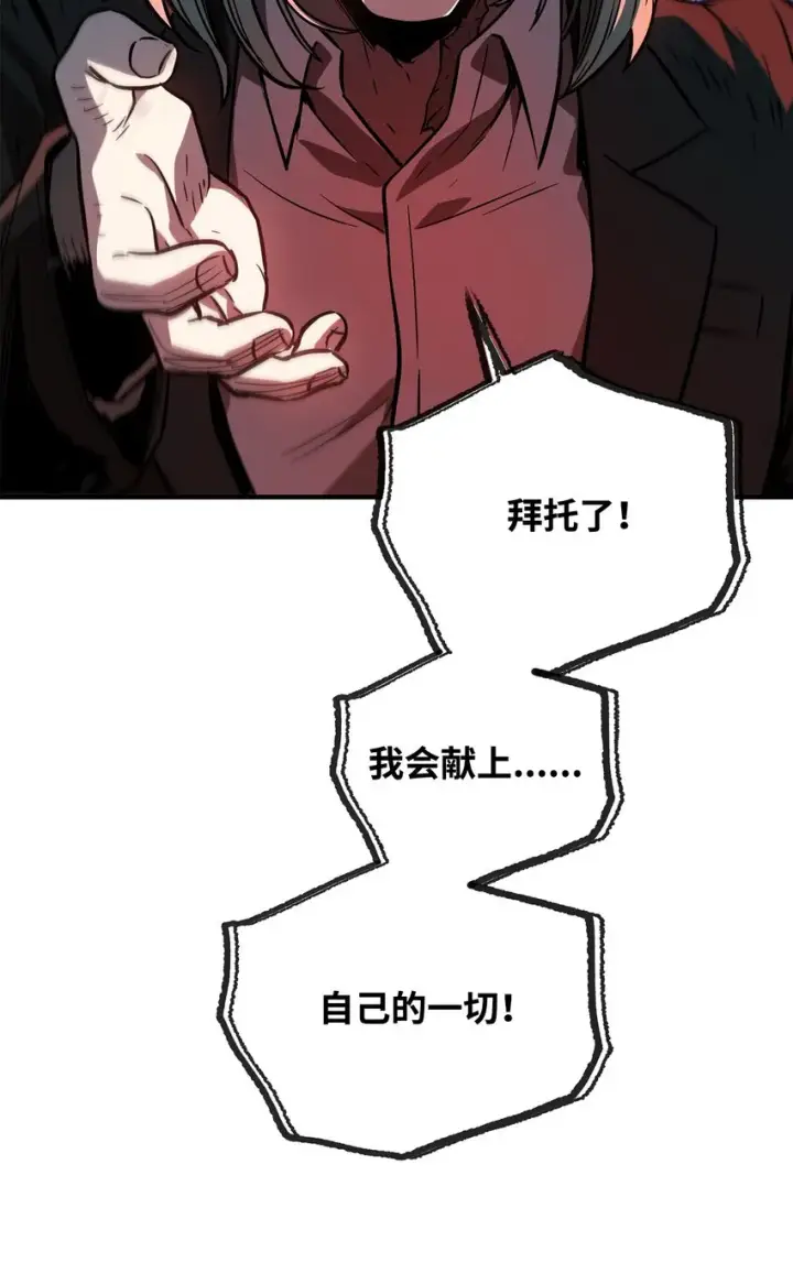 《无法升级的玩家》027 特殊传送门图29