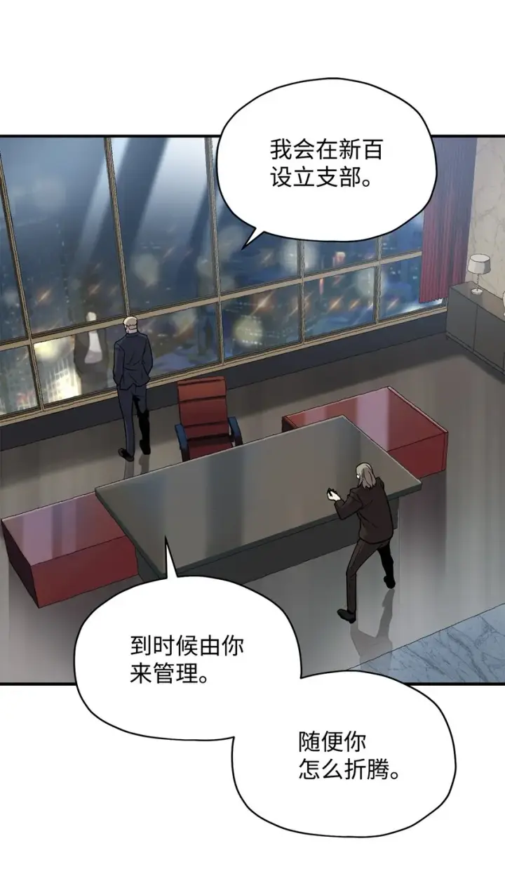 《无法升级的玩家》027 特殊传送门图31