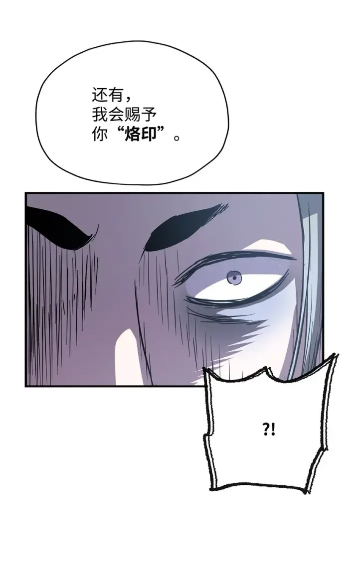 《无法升级的玩家》027 特殊传送门图32