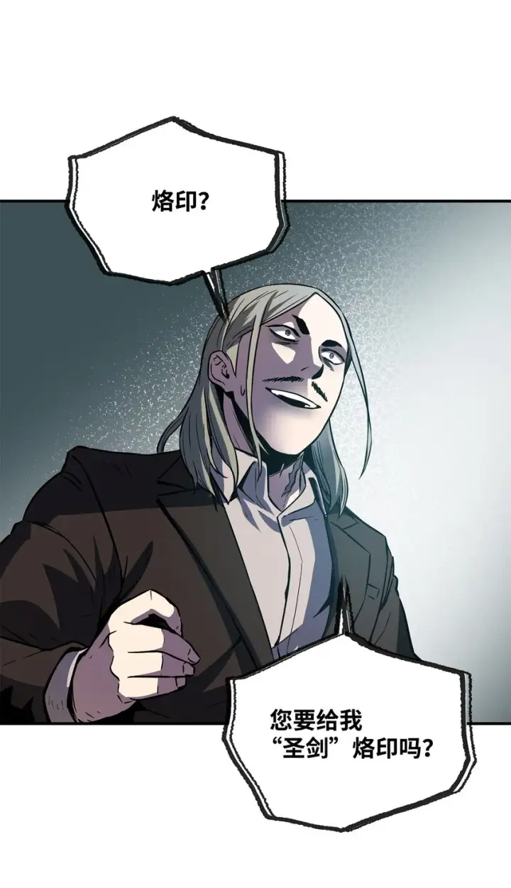 《无法升级的玩家》027 特殊传送门图33