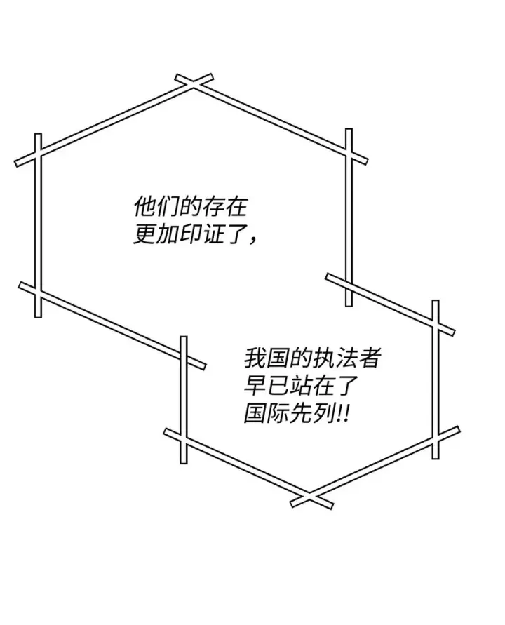 《无法升级的玩家》027 特殊传送门图4