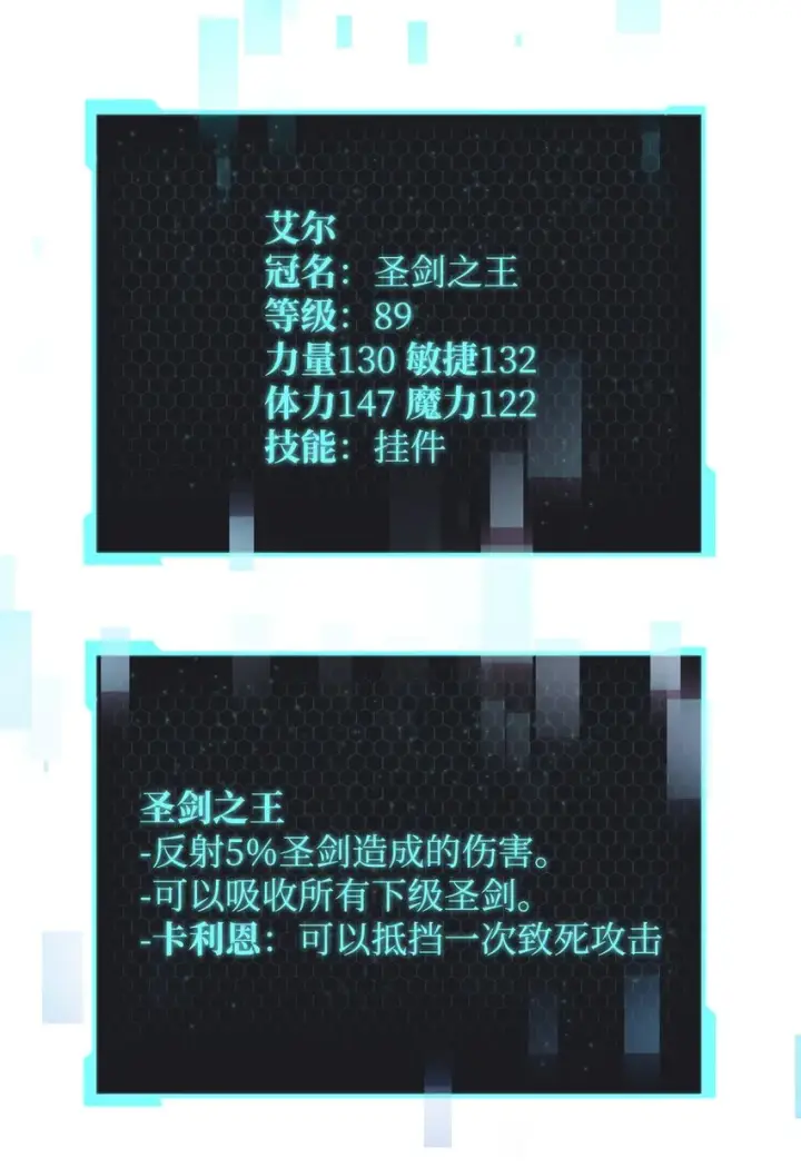 《无法升级的玩家》027 特殊传送门图40