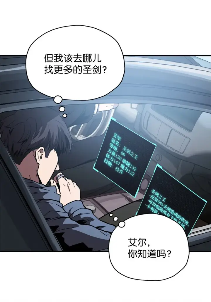 《无法升级的玩家》027 特殊传送门图42