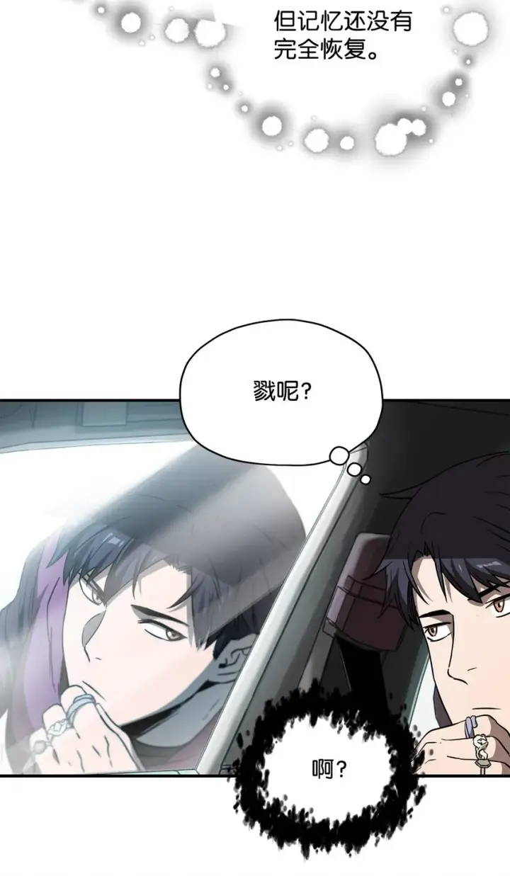 《无法升级的玩家》027 特殊传送门图44
