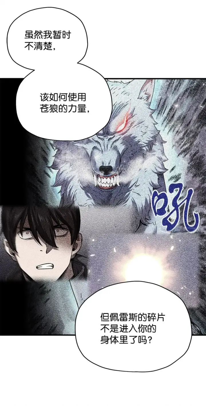 《无法升级的玩家》027 特殊传送门图45
