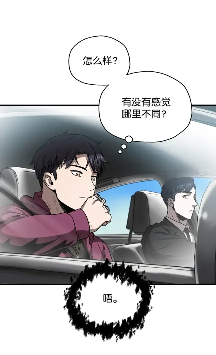 《无法升级的玩家》027 特殊传送门图46