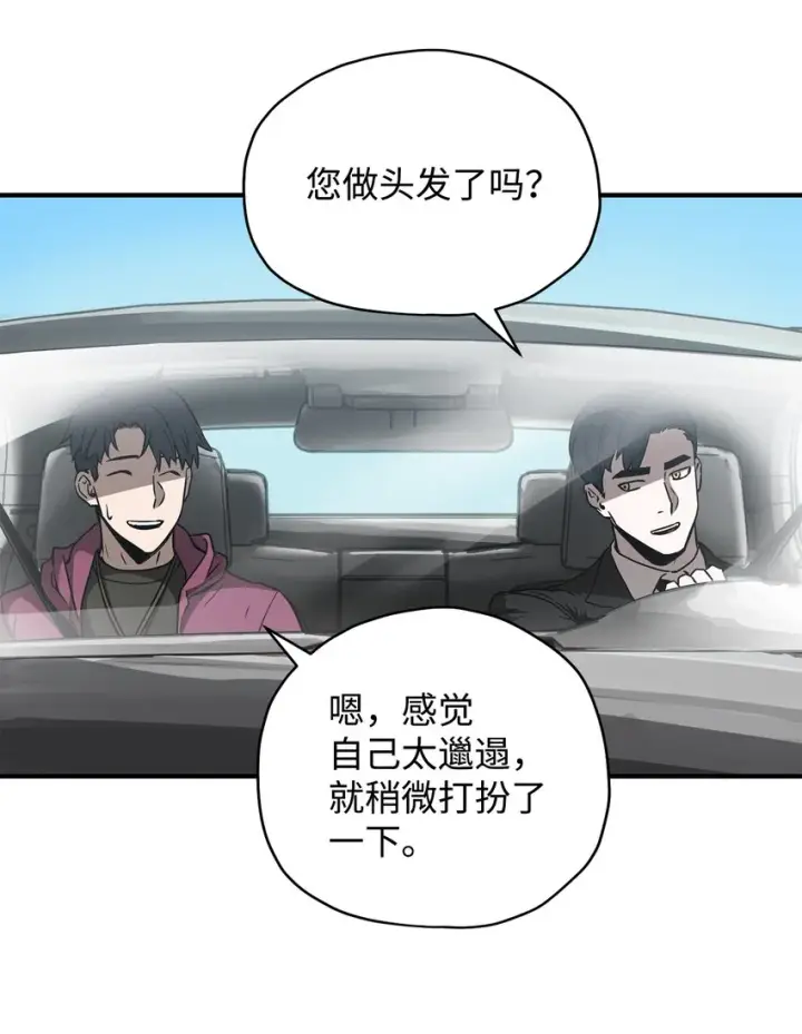 《无法升级的玩家》027 特殊传送门图47