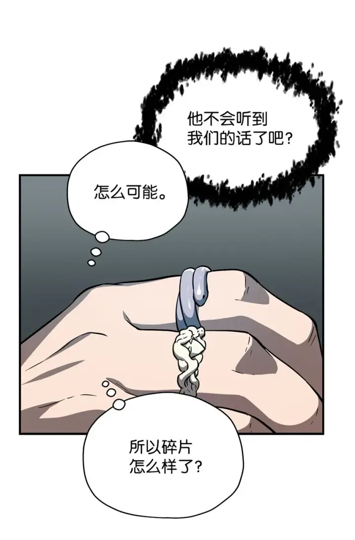 《无法升级的玩家》027 特殊传送门图48
