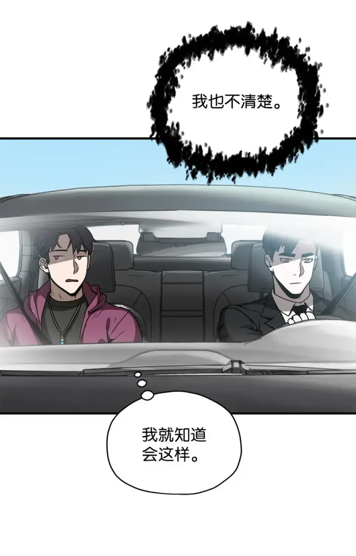 《无法升级的玩家》027 特殊传送门图49