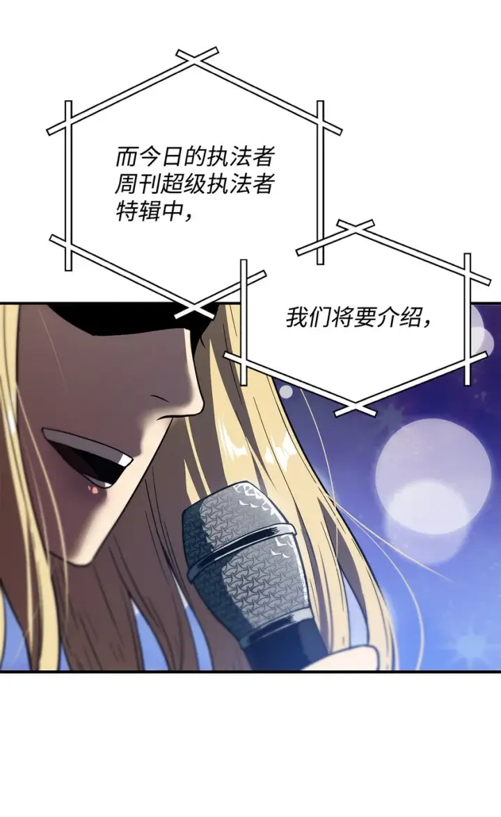 《无法升级的玩家》027 特殊传送门图5