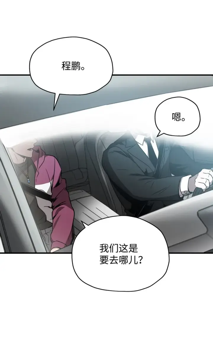 《无法升级的玩家》027 特殊传送门图50
