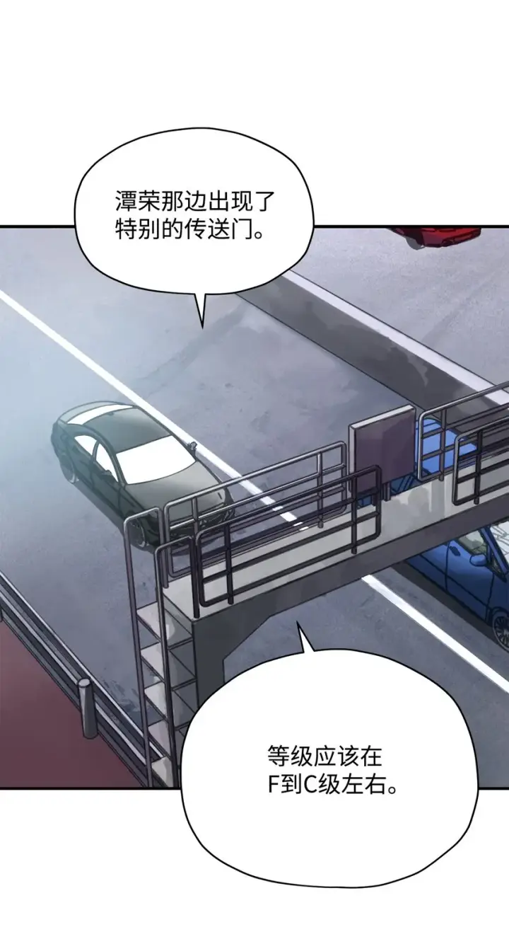 《无法升级的玩家》027 特殊传送门图51