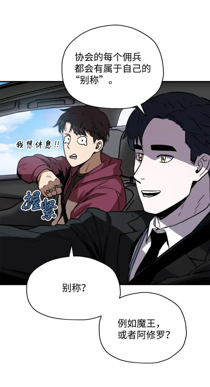 《无法升级的玩家》027 特殊传送门图55